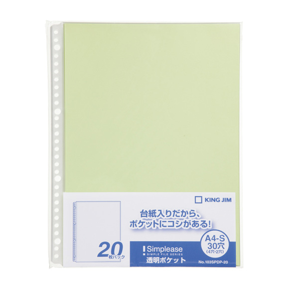103SPDP-20 黄緑