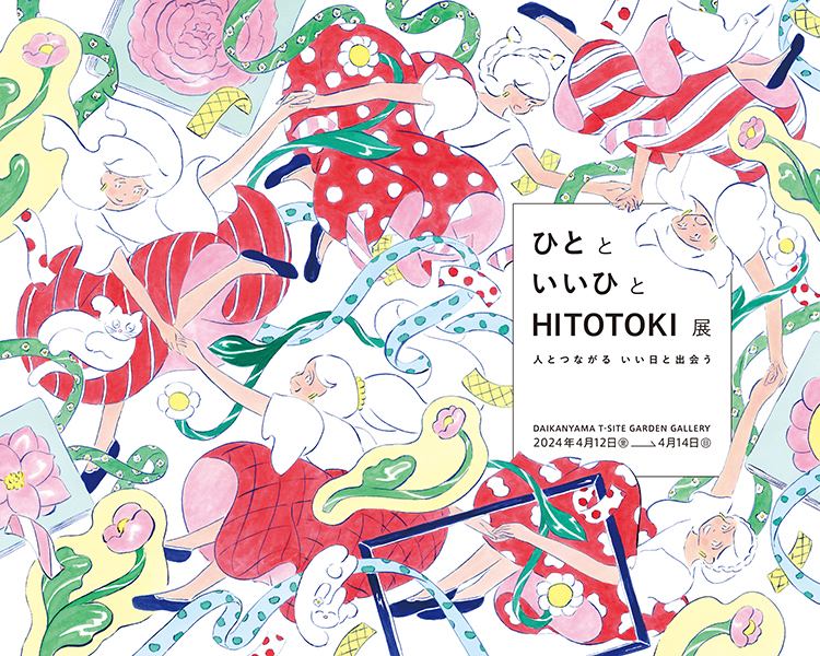 HITOTOKI Exhibition