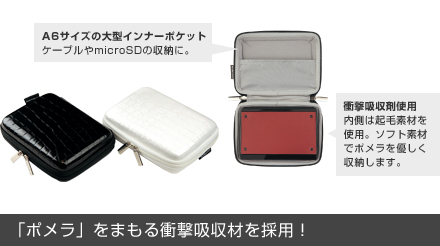 「ポメラ」をまもる衝撃吸収材を採用!