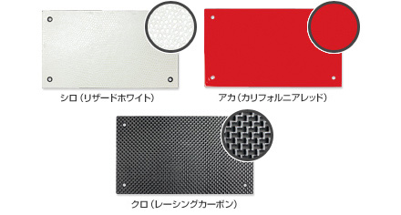 着せ替えパネルで、あなただけのお気に入りの“メモ帳”に変身。