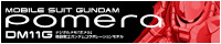 pomera DM11G