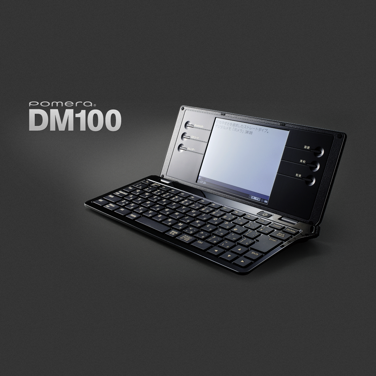 ポメラ DM100 キングジム デジタルメモ 美品 - PC/タブレット