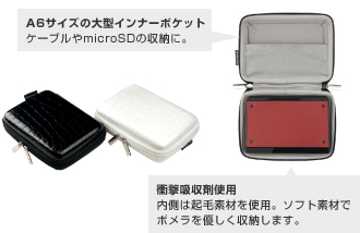 「ポメラ」をまもる衝撃吸収材を採用！