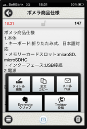 QRコード読み取り結果