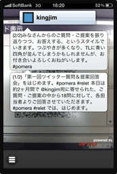 連続Twitter投稿