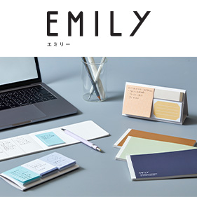 EMILY ステーショナリーシリーズ「エミリー」
