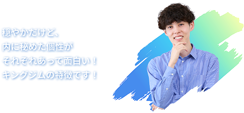 穏やかだけど、内に秘めた個性がそれぞれあって面白い！キングジムの特徴です！