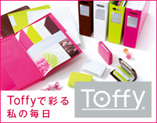 Toffyで彩る私の毎日 Toffy
