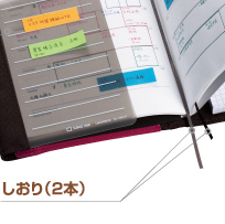 しおり（2本）