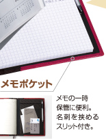 メモポケット　メモの一時保管に便利。名刺を挟めるスリット付き。