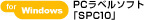 PCラベルシステム SPC9