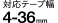 対応テープ幅：4・6・9・12・18・24・36mm