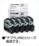 この
マークのついたラベル作成機以外には使用できま
せん。