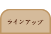 りぼんの上手
な結び方