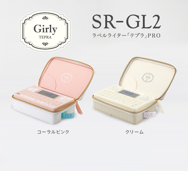 新品未使用キングジム ラベルライター テプラ SR-GL2 PROガーリーテプラ