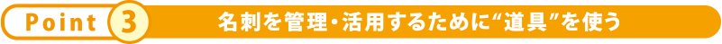 スぺースを確保できるツールを使う