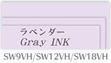ラベンダー Gray INK