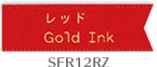 レッド Gold Ink SFR12RZ