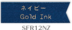 ネイビー Gold Ink SFR12RZ