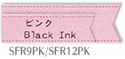 ピンク Black Ink SFR12RZ