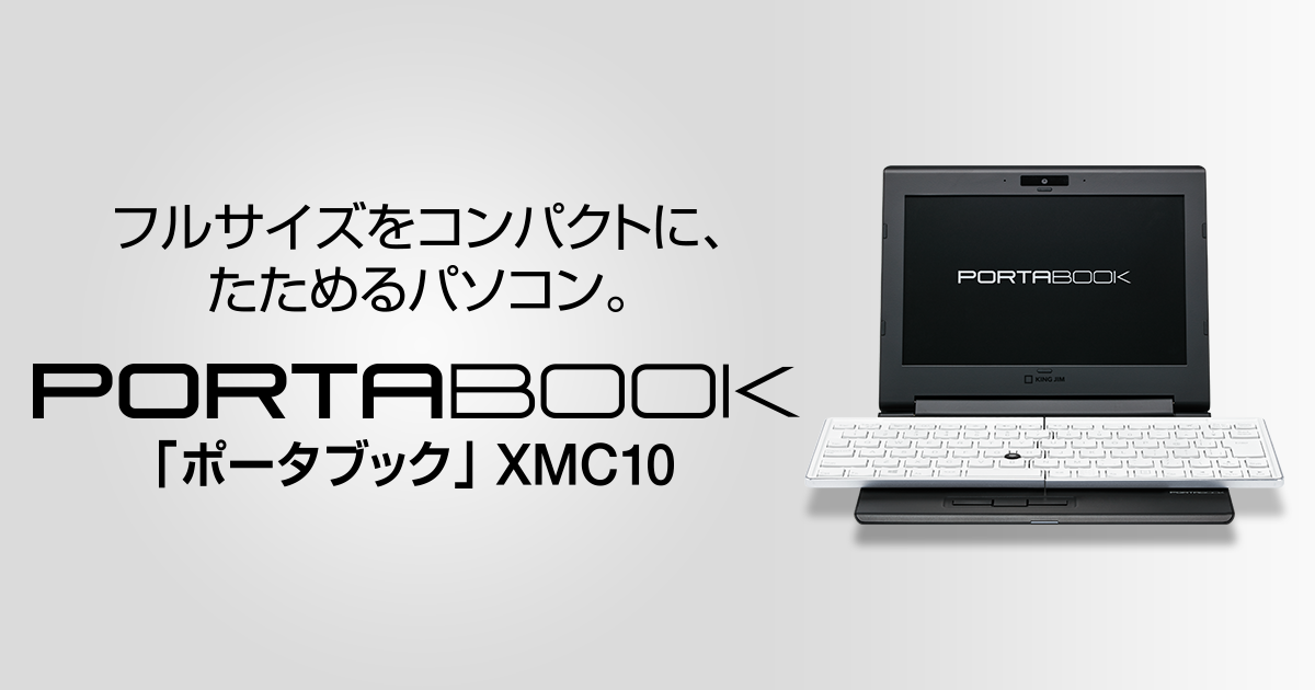 スマホ/家電/カメラPORTABOOK XMC10