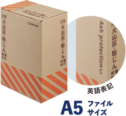 英語表記 A5ファイルサイズ
