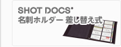 SHOT DOCS®名刺ホルダー 差し替え式