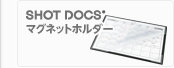 SHOT DOCS®マグネットホルダー NEW
