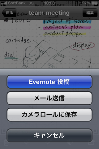 ショットノート/iPhoneアプリSHOT NOTE App/手書きメモデジタル化/KINGJIM