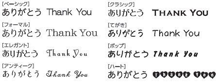 ガーリー「テプラ」/フォント ガーリー「テプラ」/KING JIM