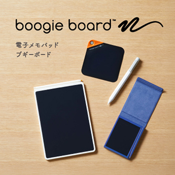 ブギーボード　新感覚の電子メモパッド