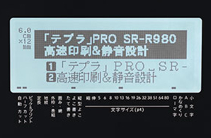 テプラ」PRO SR670 | ラベルライター「テプラ」 | ファイルとテプラの