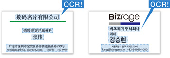 4カ国語(日・英・中・韓)のOCRに対応 イメージ