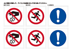 アイコン白6 イメージ