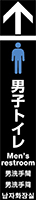 男子トイレ イメージ