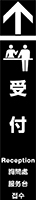 受付 イメージ