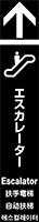 エスカレーター イメージ