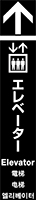 エレベーター イメージ