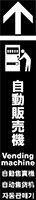 自動販売機 イメージ
