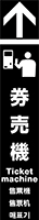 券売機 イメージ