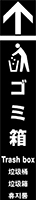 ゴミ箱 イメージ