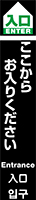 ここからお入りください イメージ