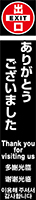 ありがとうございました イメージ