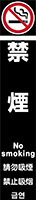 禁煙 イメージ