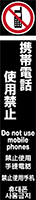 携帯電話使用禁止 イメージ