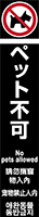 ペット不可 イメージ