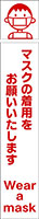 マスク着用 イメージ