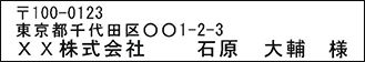 サンプルプログラム【宛名ラベル】 印刷イメージ1