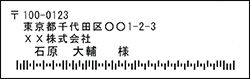 サンプルプログラム【宛名ラベル】 印刷イメージ2