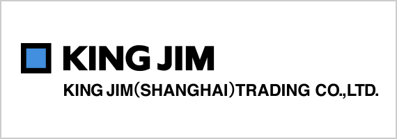 KING JIM KING JIM (SHANGHAI) TRADING CO., LTD.